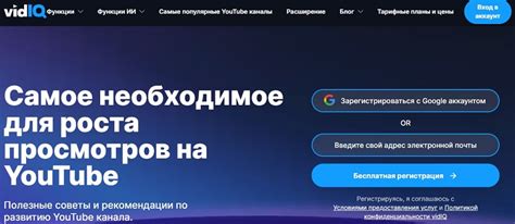 Оптимизация контента на Vidiq: советы и стратегии