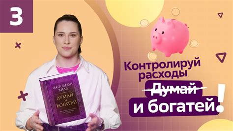 Оптимизация личного бюджета для достижения финансового успеха