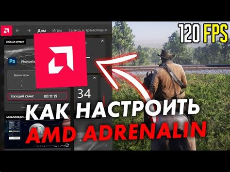 Оптимизация настроек антиалиасинга в Radeon Adrenalin