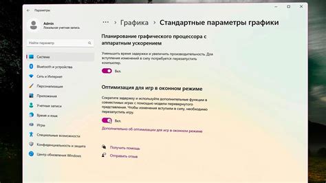 Оптимизация настроек игры для минимизации задержки