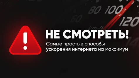 Оптимизация настроек мобильного интернета для повышения скорости