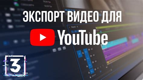 Оптимизация настроек экспорта видео