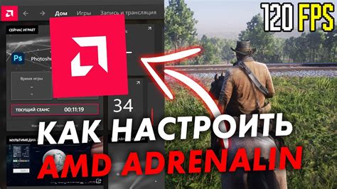 Оптимизация настроек Radeon Adrenalin для повышения производительности