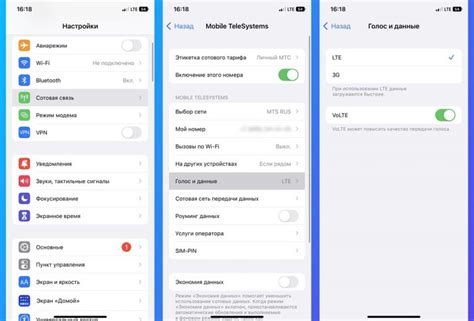 Оптимизация настроек Tеле2 для ускорения интернета на iPhone