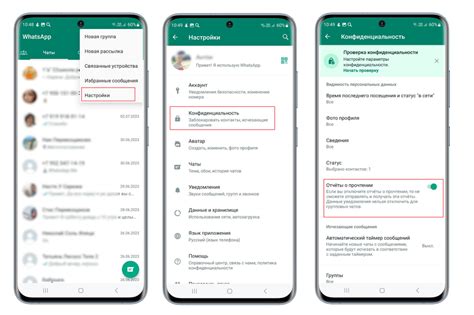 Оптимизация настроек WhatsApp для работы за границей