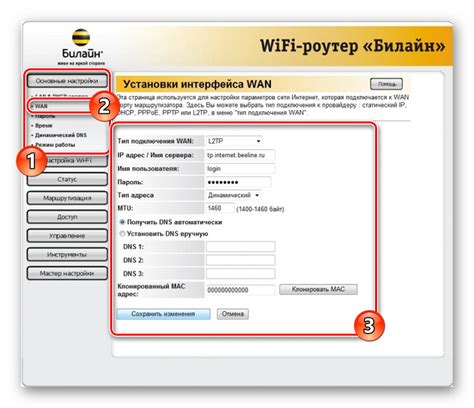 Оптимизация настроек Wi-Fi роутера Билайн для лучшей производительности