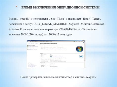 Оптимизация операционной системы