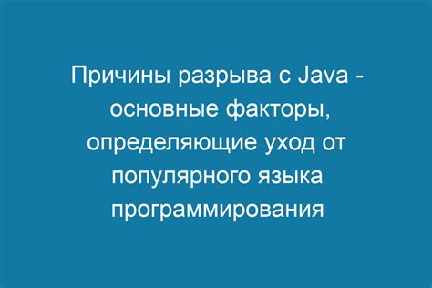 Оптимизация памяти для Java: основные причины и польза