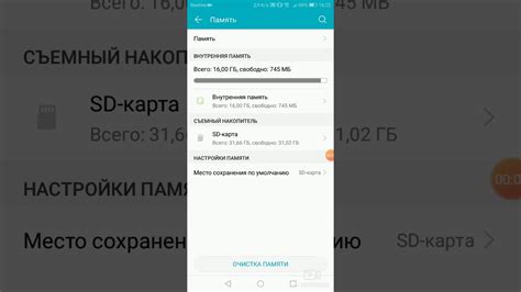 Оптимизация памяти на телефоне Honor 7A