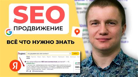 Оптимизация поисковой строки в Google для бизнеса: секреты эффективного продвижения