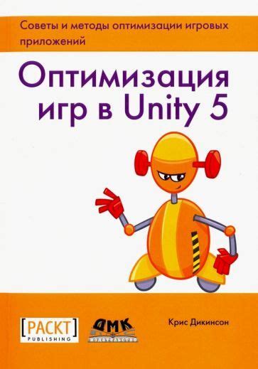 Оптимизация приложений и игр