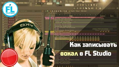 Оптимизация проекта в FL Studio