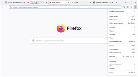 Оптимизация производительности в Firefox и Chrome