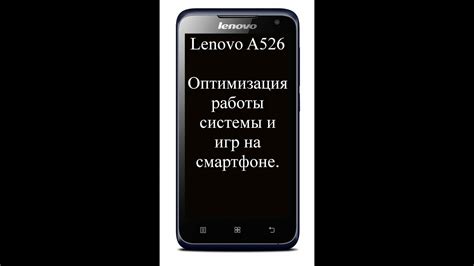 Оптимизация производительности игр на платформе Android