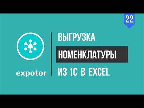 Оптимизация процесса выгрузки данных в 1С