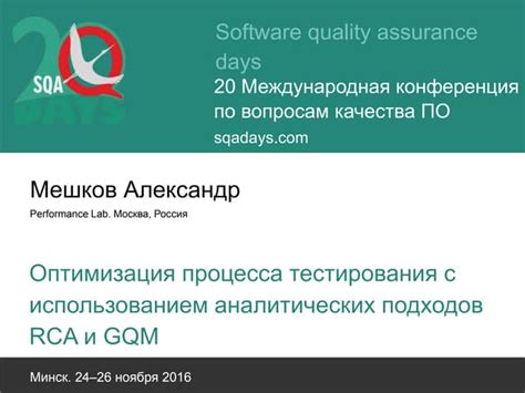 Оптимизация процесса тестирования для повышения эффективности