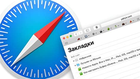 Оптимизация работы браузера Safari на MacBook Pro 2011