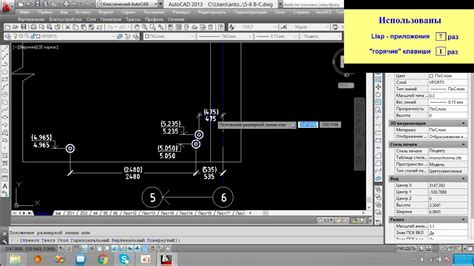 Оптимизация работы в AutoCAD с использованием автоматизации и сокращенных команд