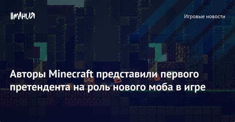 Оптимизация работы моба в игре