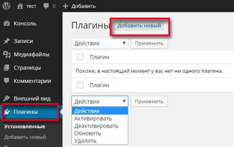 Оптимизация работы плагинов на ПК