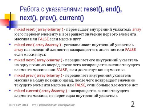 Оптимизация работы с указателями