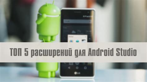 Оптимизация работы Android Studio