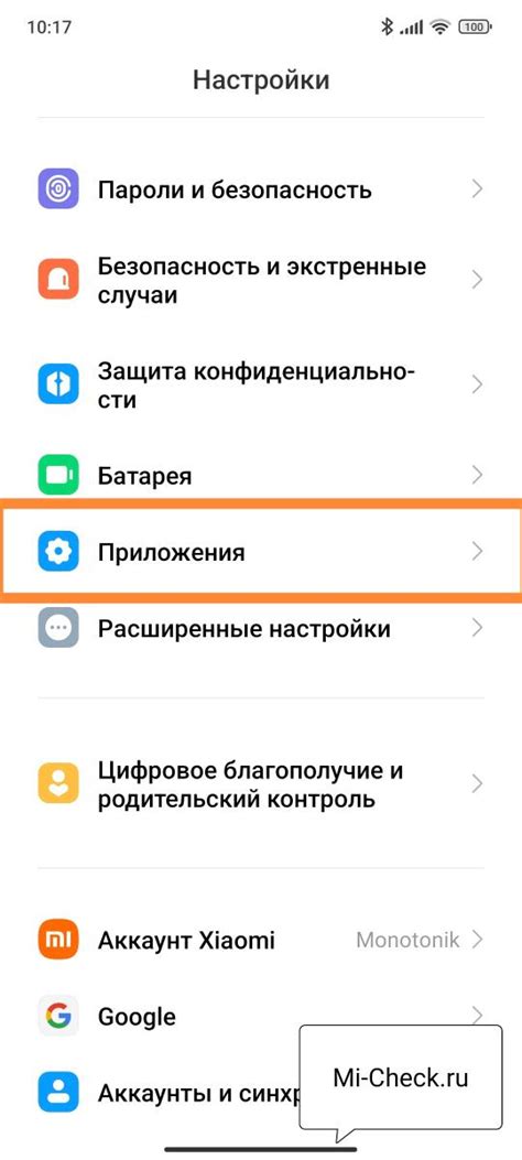 Оптимизация работы MIUI 14 на Redmi 10s