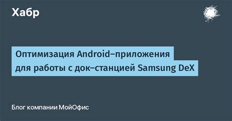 Оптимизация работы Samsung в 2021 году