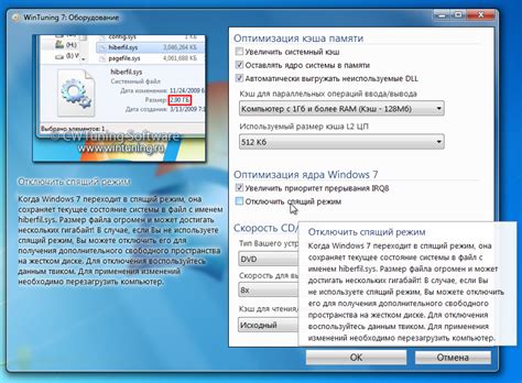 Оптимизация работы Windows 7