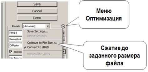 Оптимизация размера файла после увеличения изображения