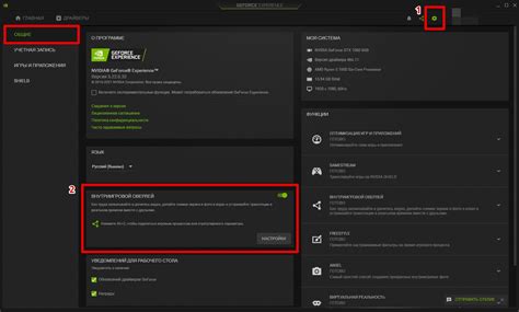 Оптимизация разрешения для игр в NVIDIA Experience: основные принципы