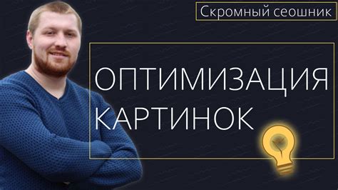 Оптимизация сайта для Яндекса