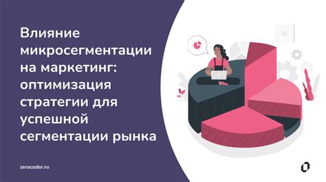 Оптимизация сегментации изображения