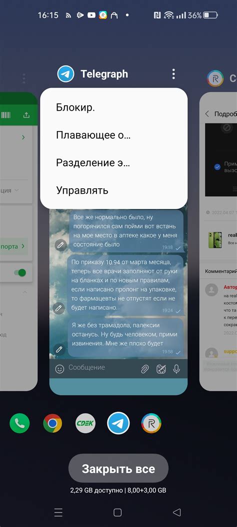 Оптимизация сигнала сотовой связи на Realme с Android