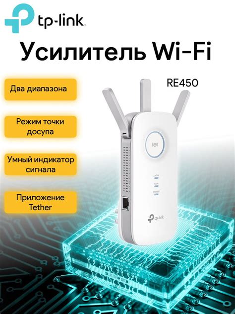 Оптимизация сигнала Wi-Fi с TP-Link