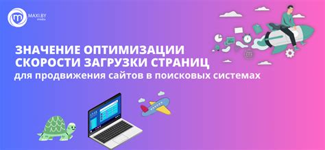 Оптимизация скорости загрузки страниц