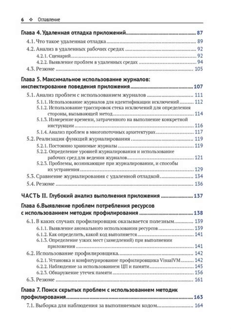 Оптимизация соединения и устранение возможных проблем