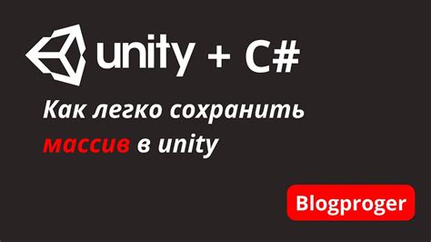 Оптимизация создания массива в Unity