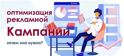 Оптимизация текста объявления для поисковых запросов