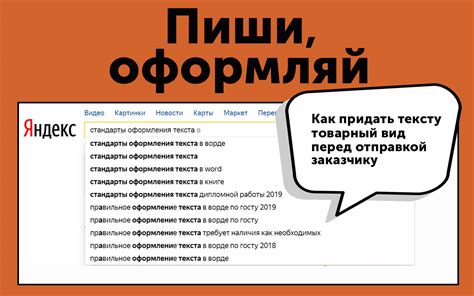 Оптимизация текста перед отправкой