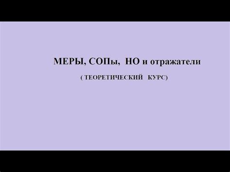 Оптимизация чувствительности