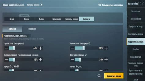 Оптимизация чувствительности в Пабг