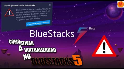 Оптимизация BIOS BlueStacks