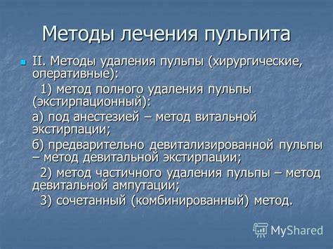 Оптимизированные методы удаления мемоджи