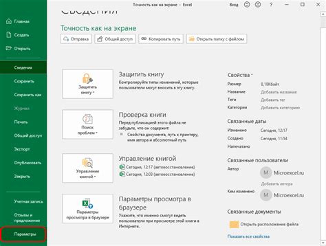 Оптимизируем работу с Excel на телефоне Samsung