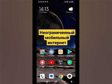 Оптимизируйте использование приложений на смартфоне