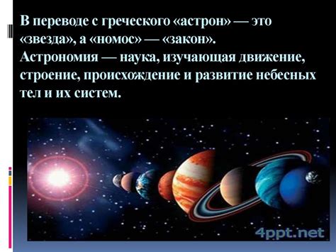 Оптические и астрономические причины мерцания