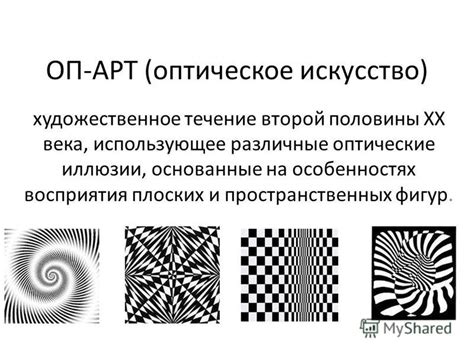 Оптическое восприятие и психология: значимость хвостика "д"