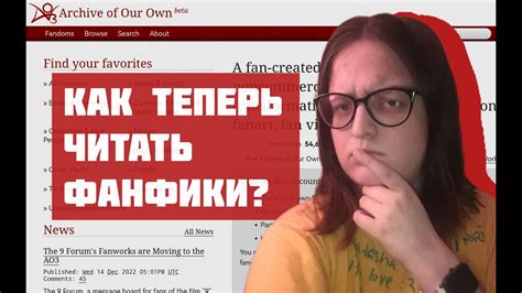 Опубликование на платформе AO3