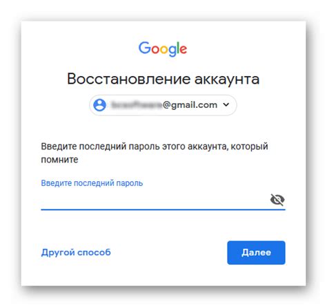 Опции восстановления доступа к почте Gmail